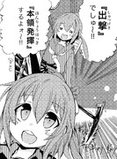 あたしぃ文月っていうの☆夜露死苦ぅ～♪