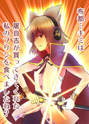 【ワンドロ】神子