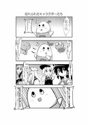 東方漫画５６ 「忘れられたキャラクターたち」