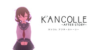 KANCOLLE ~AFTER STORY~