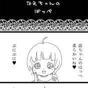 だいすき ゆずの子育て日記 ニコニコ静画 イラスト