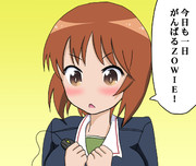 今日も一日がんばるZOWIE！