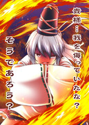 【ワンドロ】物部布都