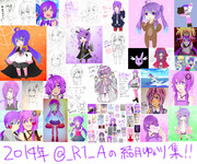 2014年 ゆかり集