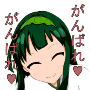 ずんちゃんのがんばれ♡がんばれ♡