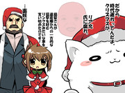 聖夜のレッドキャップ