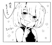 もういいでしょ？