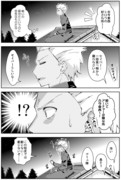 古今東西～♪②【Fate漫画】