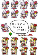 ゆかりさん・マキちゃんミニ素材っぽい何か クリスマスver.