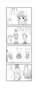 もこけね四コマ1/5