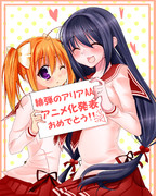 緋弾のアリアAAアニメ化発表おめでとうございます！