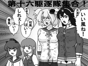 第二次・絶対に笑ってはいけない鎮守府二十四時 其之拾参