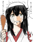 おかわりがしたい赤城さん