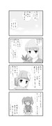 もこけね四コマ2/5