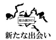 超会議2015ロゴマーク