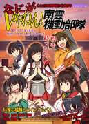 Vやねん タイガース ニコニコ静画 イラスト