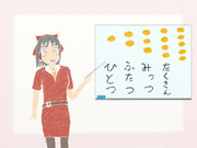さななな先生