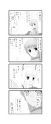 もこけね四コマ4/5