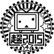 ニコニコ超会議パート３