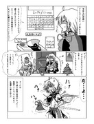 サンタさんの行方 ２０１４