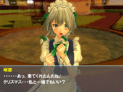 クリスマスの夕方(妄想)