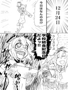 １２月２４日