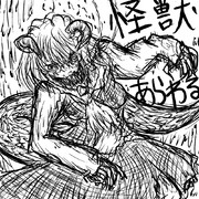 応援しています。