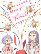メリークリスマス！