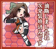 川内型軽巡洋艦２番艦 神通・改二 「油断しましたね」