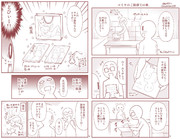 コミケのご挨拶での事。