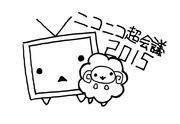 超会議2015ロゴマーク
