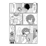 共依存の雷ちゃん漫画（サンプル）2/4