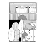 共依存の雷ちゃん漫画（サンプル）3/4