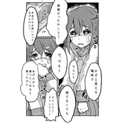 共依存の雷ちゃん漫画（サンプル）4/4