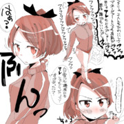 ちょろい・オブジイヤー敷波