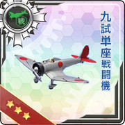 九六艦戦の原型