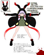 うちのこ、水橋ゆかりくんお披露目