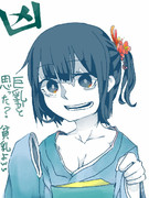 巨乳と言ったな？あれは嘘だ