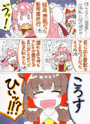 華扇ちゃん参戦おめでとう漫画２