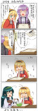 ゆかマキ漫画（ニューイヤーズイブ
