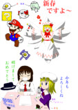 新春ですよ～