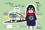 As New Year!