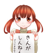 菜々子の書き初め
