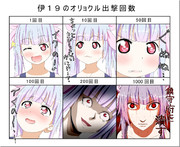 オリョクルで精神、戦闘面共に成長していく伊１９表情集