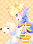 ひつじだと思った？