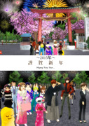 【2015】謹賀新年 (神社で花火)