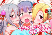 あけましておめでとうございます