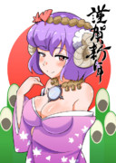 今年もよろしくおねがいします