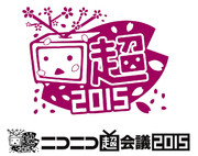 ニコニコ超会議2015ロゴ