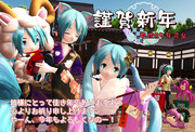 謹賀新年なのよー。